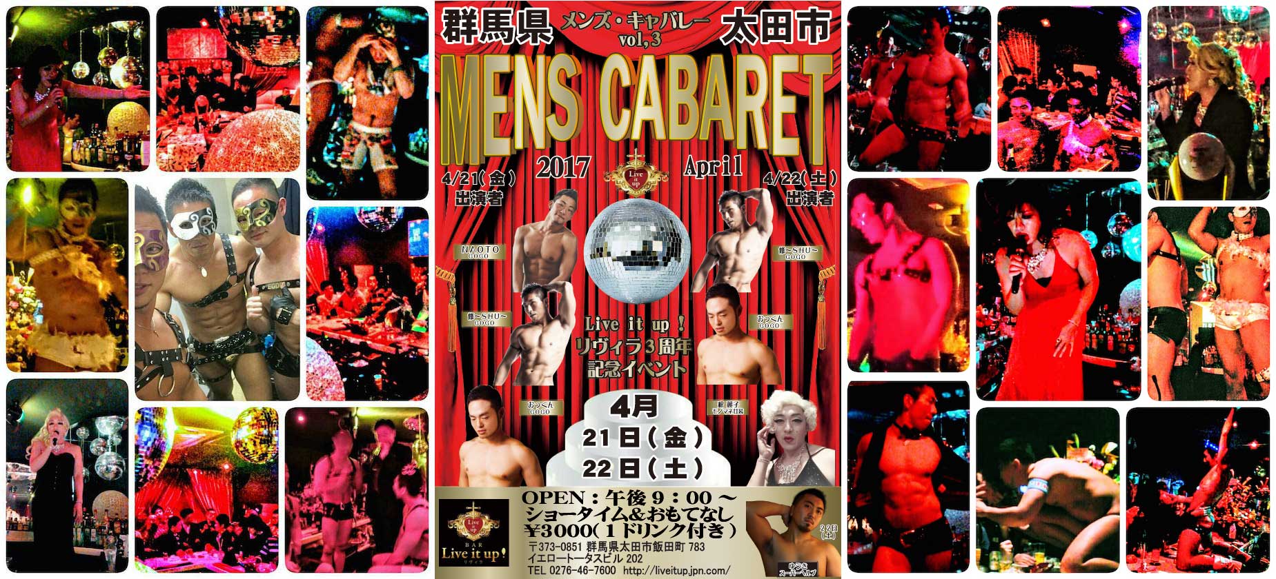 Men's_Cabaret_Vol.3